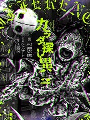 疯狂村姑日记续漫画封面